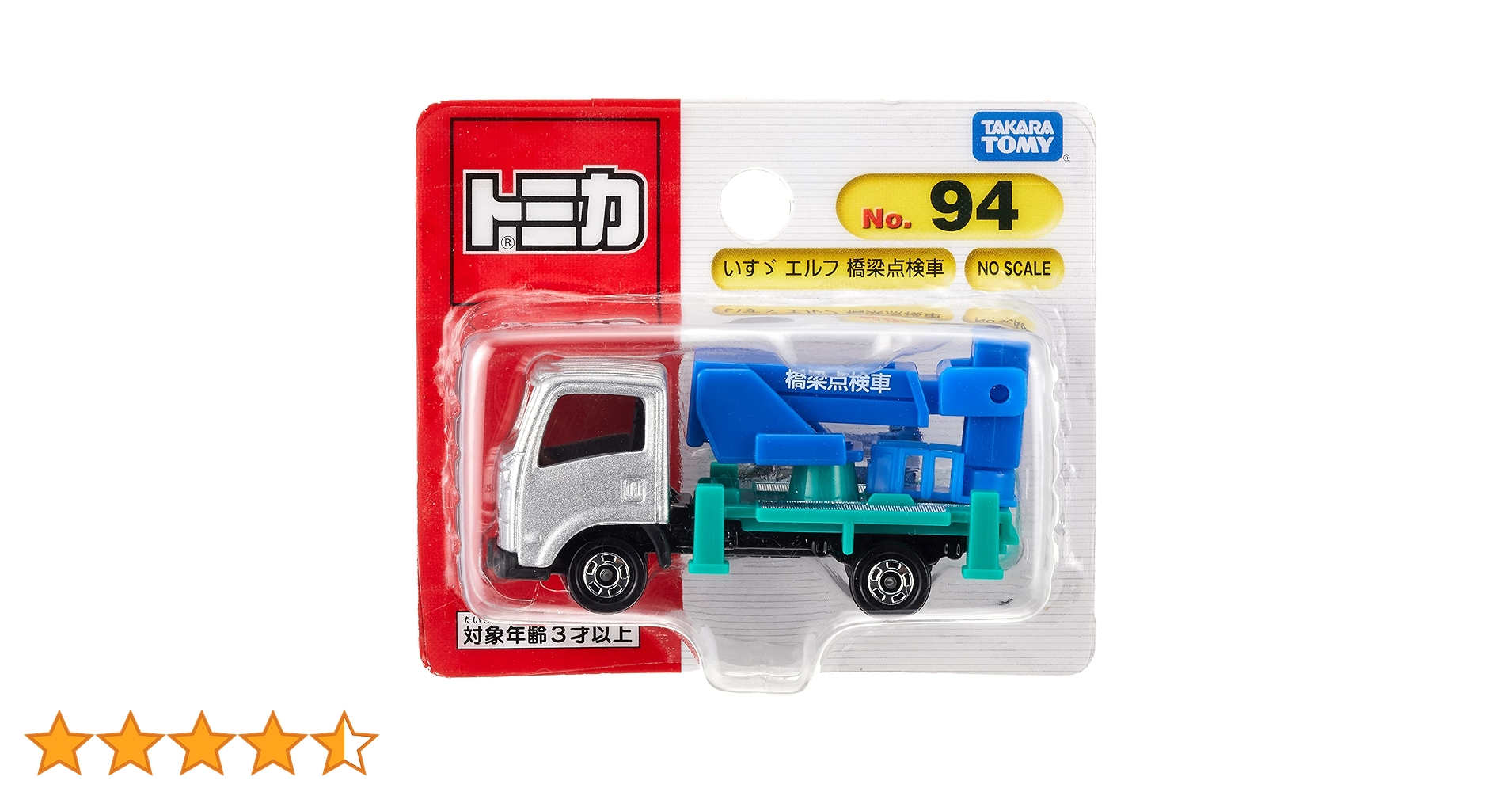 トミカ お仕事大図鑑 エルフ　橋染点検車　激レア　絶版　トミカくじ トミカ お仕事大図鑑 エルフ 橋染点検車 激レア 絶版 トミカくじ